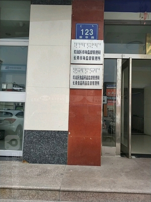 赤峰新華路郵局電話號碼是多少-第1張圖片