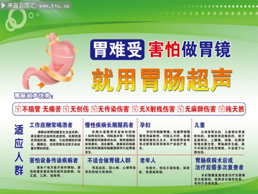 赤峰市醫(yī)院胃鏡室電話號(hào)碼-第1張圖片