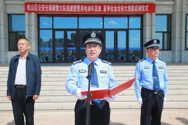 赤峰松山區(qū)紀(jì)檢委電話號(hào)碼-第1張圖片