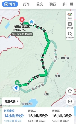 赤峰到海拉爾的物流電話號(hào)碼-第1張圖片
