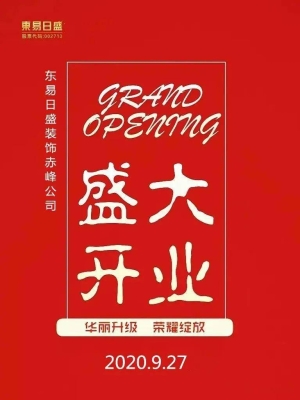 赤峰裝修大包公司電話多少號-第1張圖片