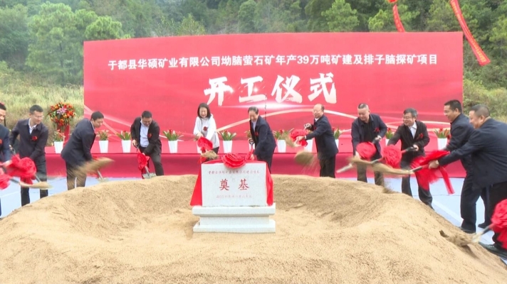 赤峰市螢石礦電話號(hào)碼查詢-第1張圖片