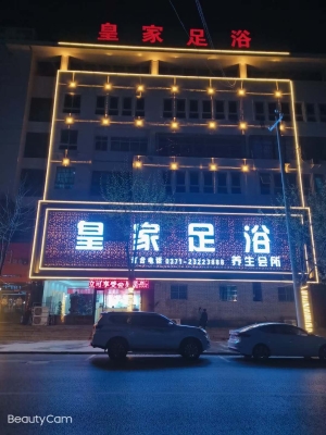 赤峰八里罕足療電話號碼-第1張圖片