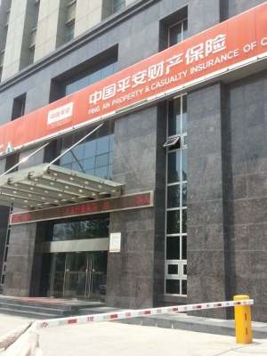 赤峰市中航保險公司電話號碼-第1張圖片