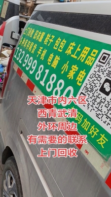 赤峰回收衣服包的電話號碼-第1張圖片