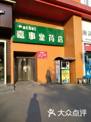赤峰永業(yè)藥店電話多少啊-第1張圖片