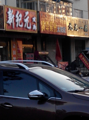 赤峰錦山燒烤店地址電話號(hào)碼-第1張圖片