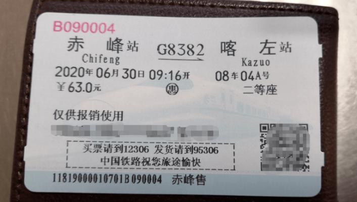 赤峰到喀左客車電話多少號-第1張圖片