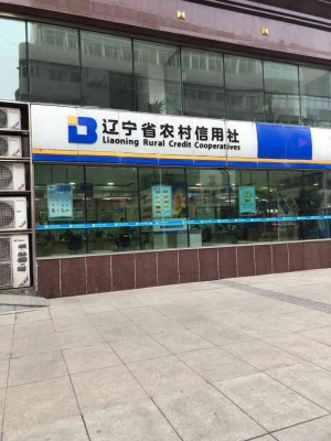 赤峰信用社網(wǎng)點(diǎn)電話號(hào)碼查詢-第1張圖片