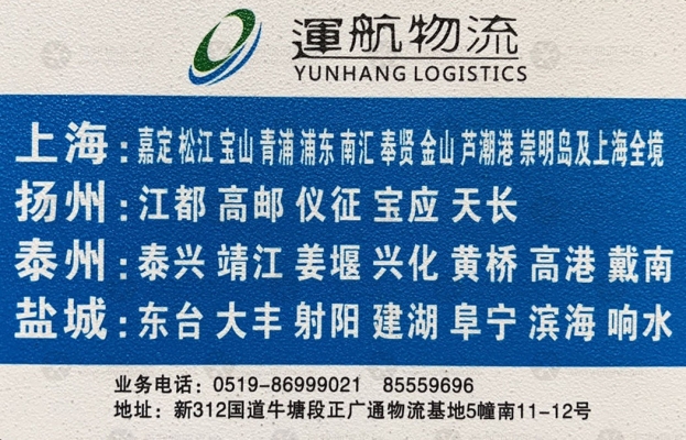 赤峰遠成物流電話多少號碼-第1張圖片