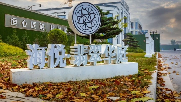 赤峰匠庭裝飾公司電話號碼查詢-第1張圖片