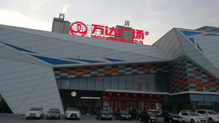 赤峰市紅山區(qū)萬(wàn)達(dá)廣場(chǎng)是什么街道-第1張圖片