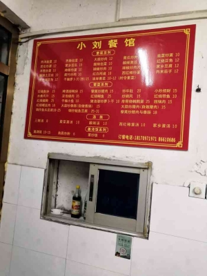 赤峰電動車修理小劉店電話號碼-第1張圖片