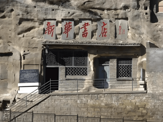 赤峰新華書店喬禮簡介電話號碼-第1張圖片