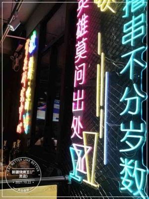 赤峰喜洋洋烤肉電話號(hào)碼多少-第1張圖片