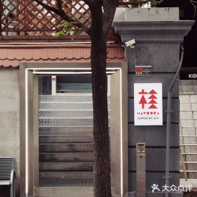 赤峰浪漫咖啡店電話多少號(hào)-第1張圖片