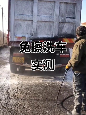 赤峰市貨車清洗廠電話號(hào)碼-第1張圖片