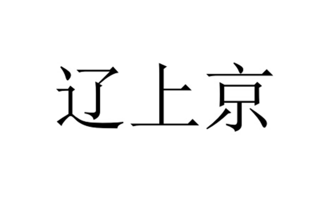 赤峰市網(wǎng)上投訴電話號碼查詢-第1張圖片