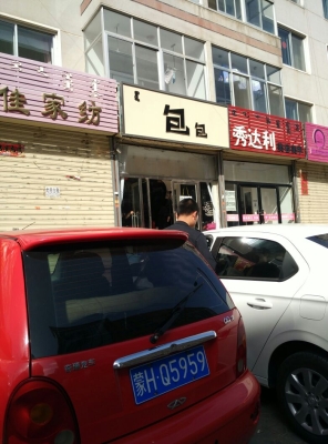 赤峰市箱包店電話地址查詢號碼-第1張圖片