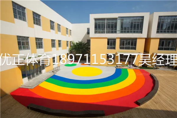 赤峰供應塑膠跑道廠家電話號碼-第1張圖片