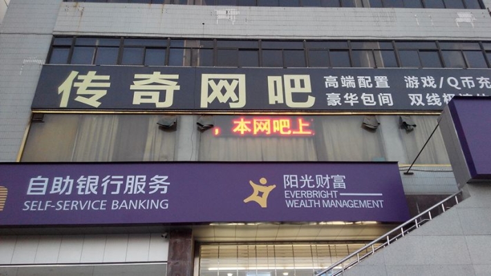 赤峰帶攝像頭網(wǎng)吧地址電話號碼-第1張圖片