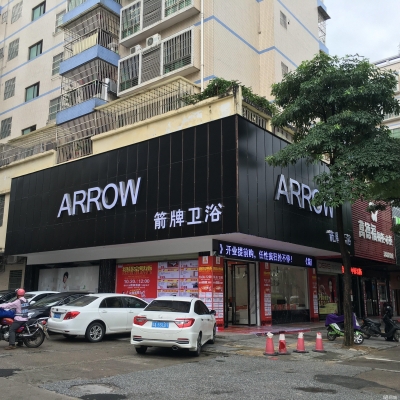 赤峰瑪氏箭牌售后電話地址查詢-第1張圖片