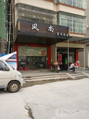 赤峰風尚美發(fā)電話號碼多少號-第1張圖片