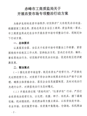 赤峰人民公安局電話號(hào)碼是多少-第1張圖片