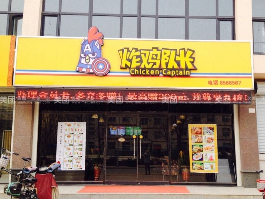 赤峰市炸雞團(tuán)購(gòu)店電話號(hào)碼-第1張圖片