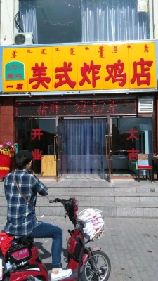 赤峰市熏雞團(tuán)購(gòu)電話地址查詢-第1張圖片