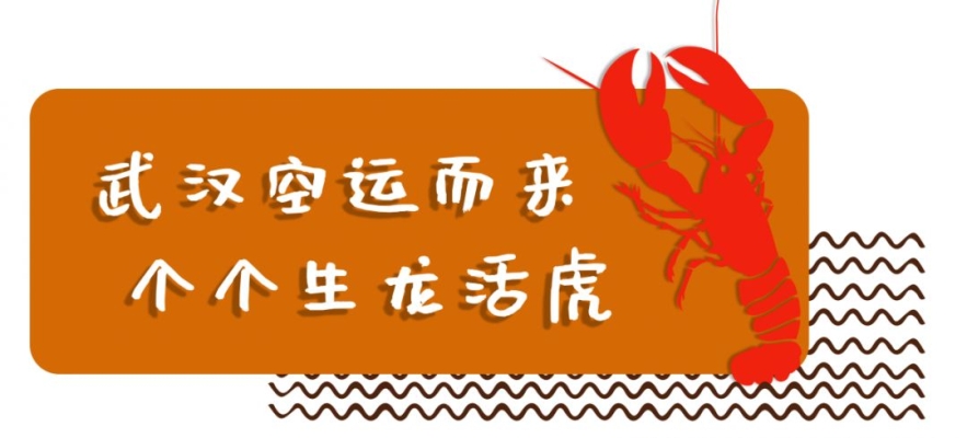 赤峰30元小龍蝦店電話號碼-第1張圖片