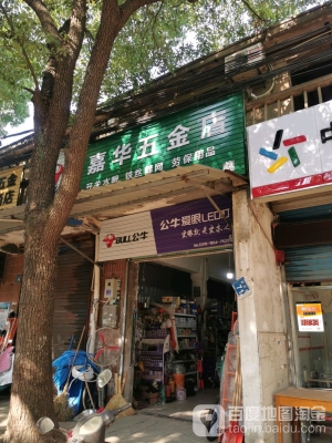 赤峰元寶山五金店電話號(hào)碼-第1張圖片