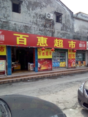 赤峰怡佳超市電話多少號-第1張圖片