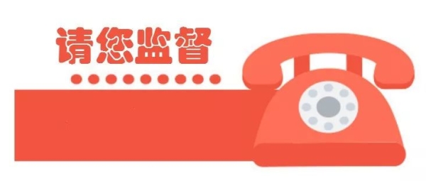 赤峰市套路貨款舉報(bào)電話是多少-第1張圖片