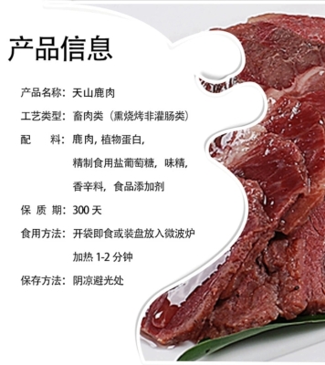 赤峰天山熟食店電話多少號-第1張圖片