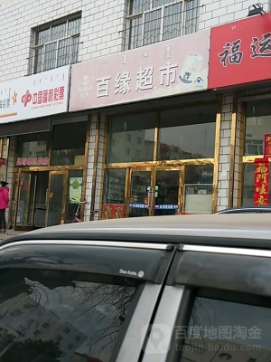 赤峰平莊美發(fā)店電話地址查詢-第1張圖片