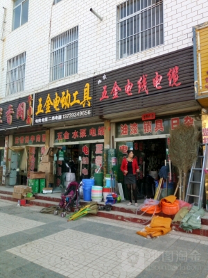 赤峰賣電動(dòng)工具電話號(hào)碼-第1張圖片