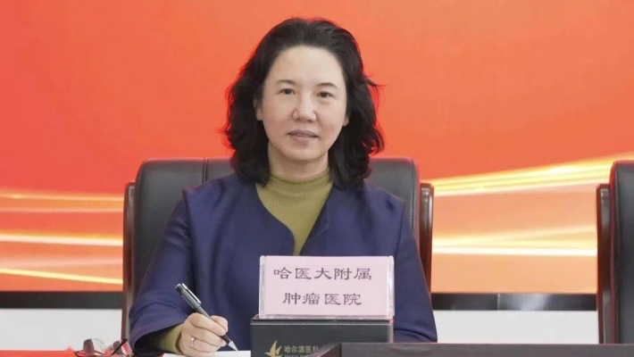 赤峰腫瘤醫(yī)院副院長(zhǎng)-第1張圖片