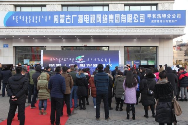 赤峰廣電網(wǎng)絡(luò)電視電話號(hào)碼-第1張圖片