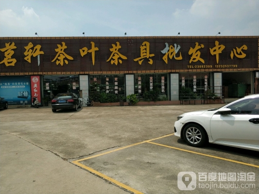 赤峰茶葉專(zhuān)賣(mài)店電話(huà)號(hào)碼查詢(xún)-第1張圖片