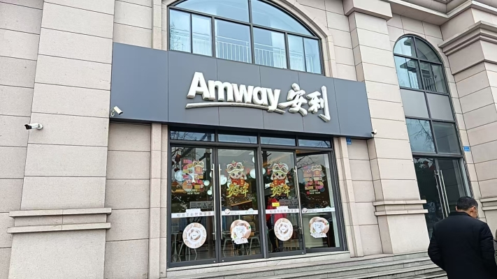 赤峰市安利專賣店電話-第1張圖片