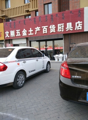 赤峰仿棉拖鞋專賣店電話地址-第1張圖片