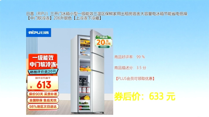 赤峰市小型冰箱廠家電話號碼-第1張圖片