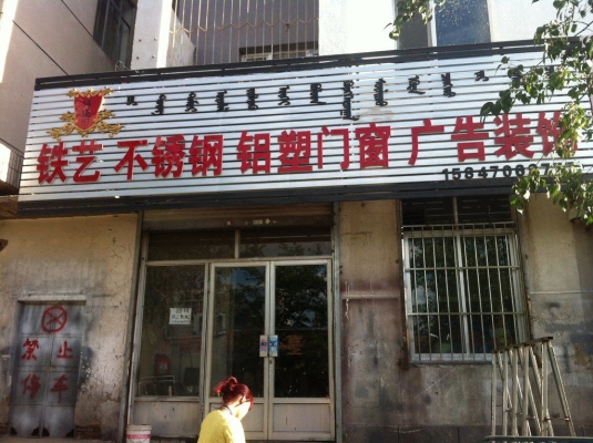 赤峰鐵藝圍墻維護電話是多少號-第1張圖片