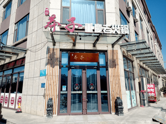 赤峰老郭板面館電話號(hào)碼查詢-第1張圖片