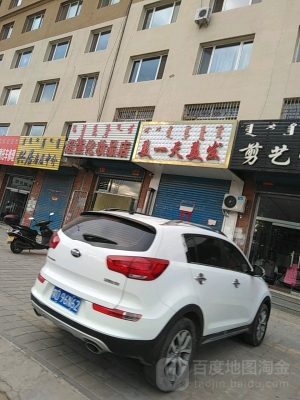 赤峰美發(fā)燙頭發(fā)店地址電話號(hào)碼-第1張圖片