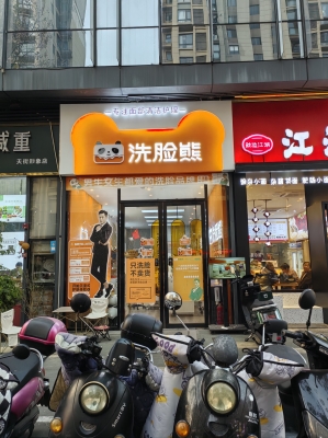 赤峰喵喵洗臉店電話多少號(hào)-第1張圖片