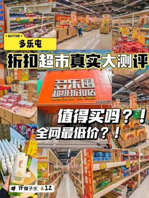 赤峰凍品超市電話多少號(hào)-第1張圖片