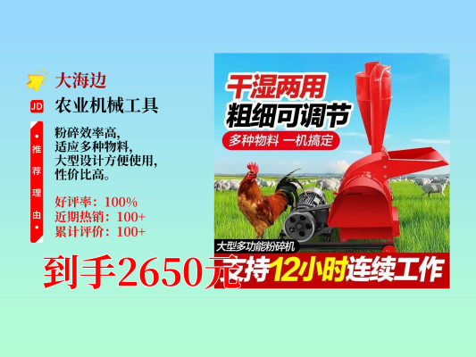 赤峰飼料粉碎機廠家電話號碼-第1張圖片