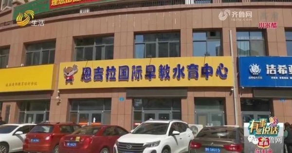 赤峰市水育早教機(jī)構(gòu)電話號(hào)碼-第1張圖片